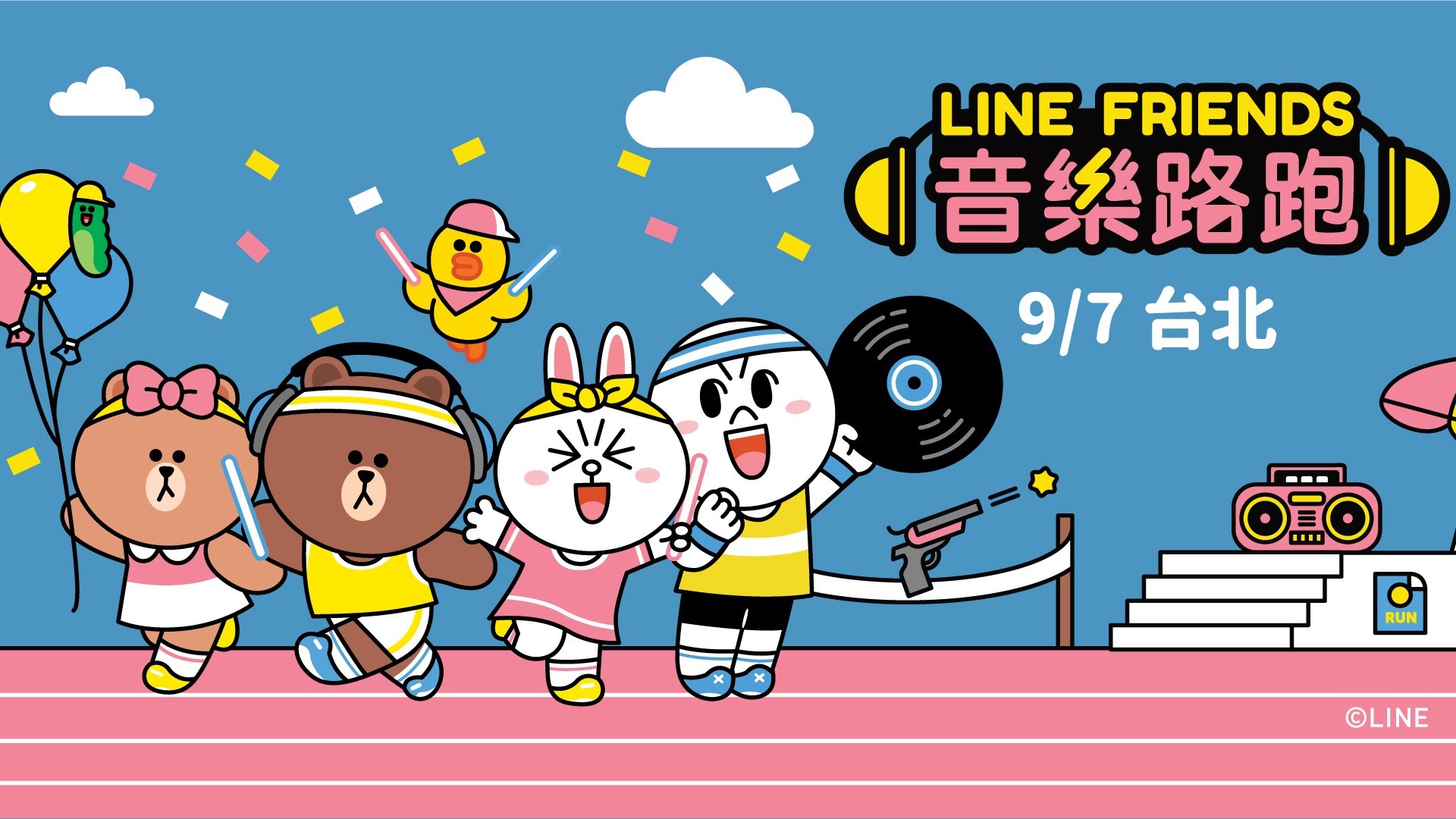 和熊大兔兔跑起來！LINE FRIENDS首場音樂路跑登場