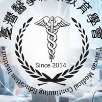 臺醫學會課程群組（2）