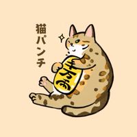 ฅ猫猫拳代購