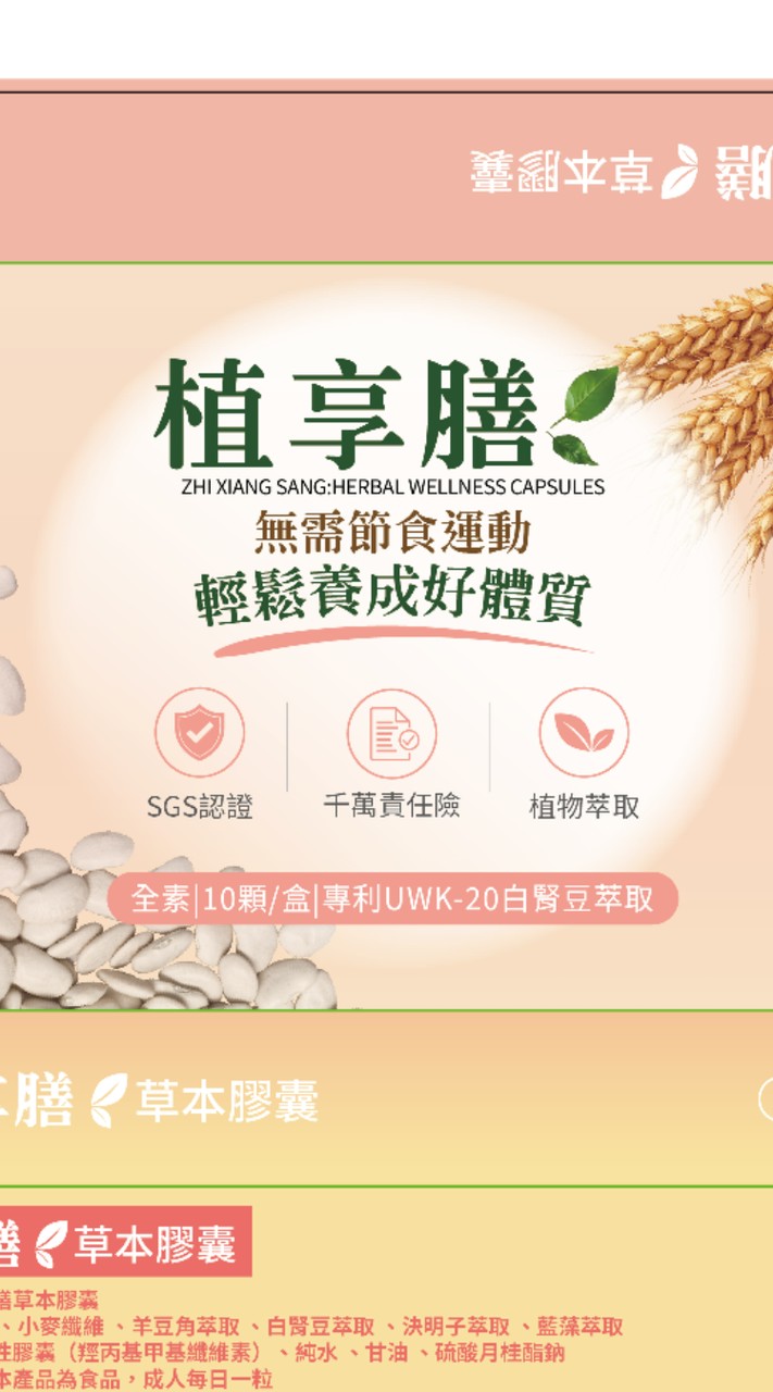 睿玲植享膳討論群