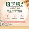 睿玲植享膳討論群