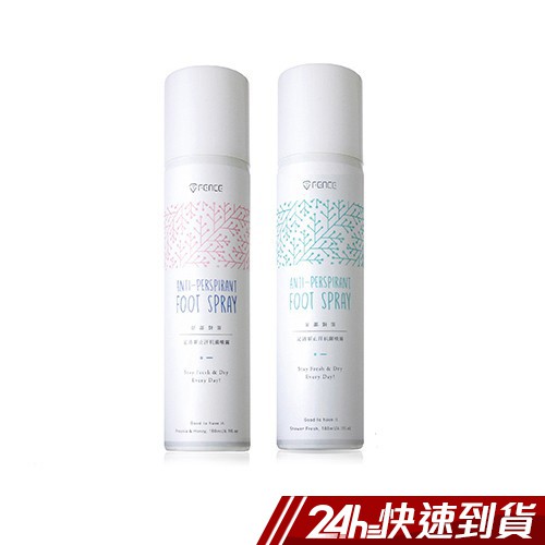 防御工事 足清新止汗抗菌噴霧_180ml 蝦皮24h 現貨