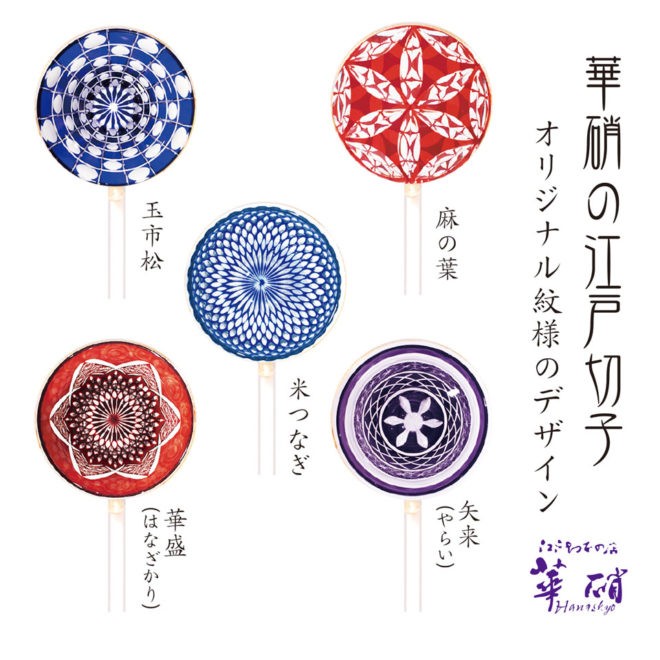 繊細な文様をキャンディで楽しむ 江戸切子あめ がステキ 江戸切子の老舗の絵柄を使用 Japaaan