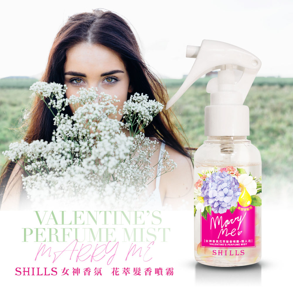 多功能的髮絲香水，成分相當溫和，灑在髮絲上，持續散發淡淡香氣，還可以保濕、順髮、護髮、隔離異味，形成保護膜，帶來美麗的光澤感。除了頭髮可以噴灑之外，身體肌膚也可以使用。