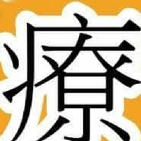 臺灣台灣桃園886/330/86/03社區復健中心康復之家康家合唱團樂桃桃咖啡簡餐坊樂桃桃汽車美容坊