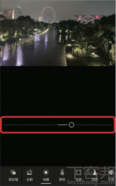1.一般來說，拍攝戶外夜景照片常常會碰到照片「欠曝」偏暗的情形，因此，可先調整「曝光度」，讓整張照片更明亮一些。