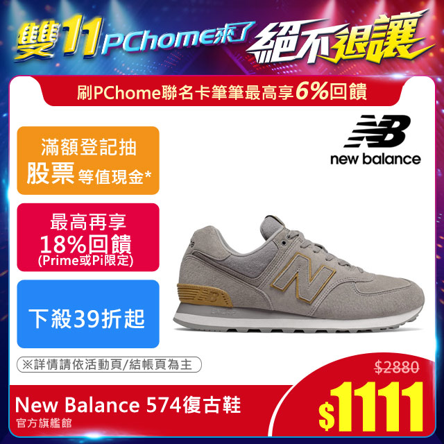 《絕不退讓★全場1.1折起》 結束：１１﹧１６（一）１０：５９網路價$2880．限時價$1111刷PChome Prime聯名卡免登錄給 4%周四加碼 2%品牌加碼 11%LINE導購再1%4%+2%