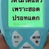 คุยเล่นกันได้ (เต้อเอาไว้ลงออมดั้วะ)