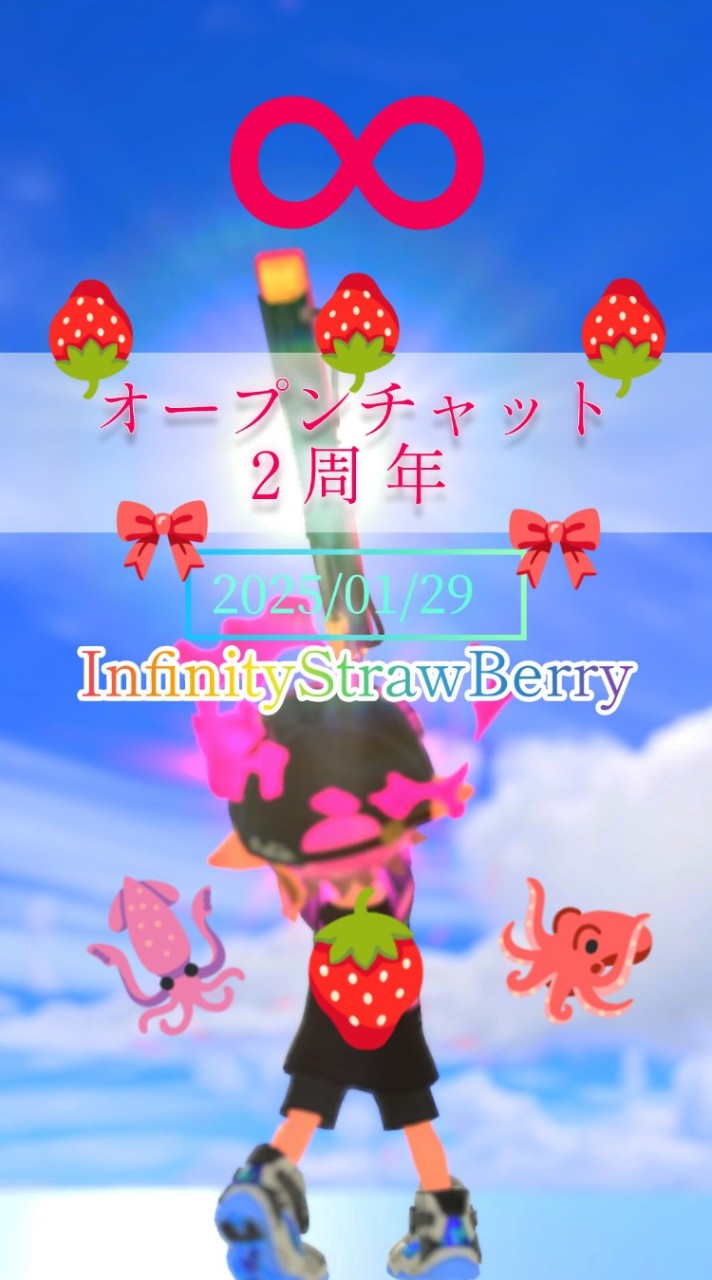 スプラ学生おすすめ！(イチゴ！)🍓創立2周年🍓