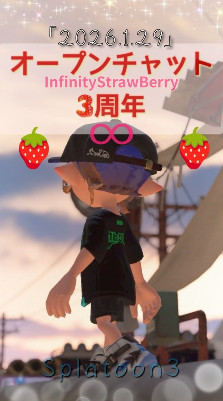 スプラ学生おすすめ！(イチゴ！)🍓創立3周年🍓