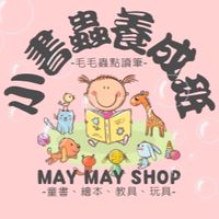 🌟小書蟲養成班🐛❤️📖