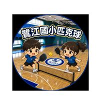 蘆洲鷺江國小 - 匹克球（五 19:00 - 22:00）