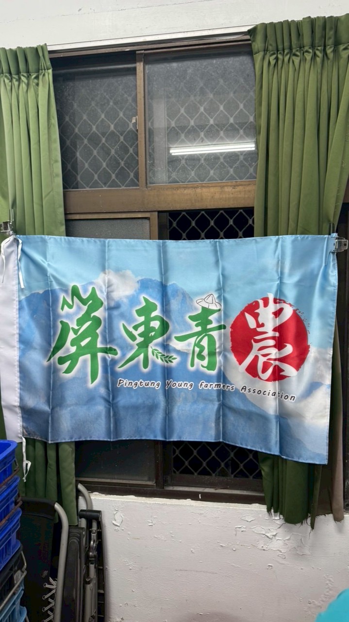 屏東縣青農聯誼會