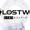 東方ロストワードやってる人集まれ！