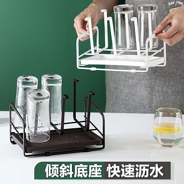 居家家碳鋼杯架杯子收納置物架家用茶杯倒掛水杯架子玻璃杯瀝水架