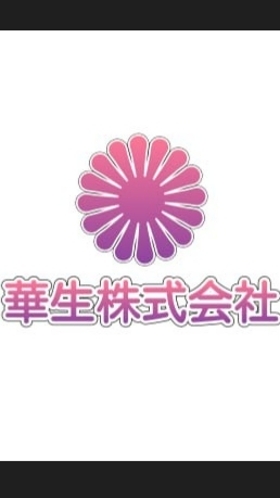 華生公益--楊愛華隊長