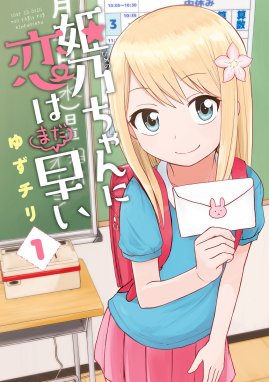 ないしょの京子姉さん ないしょの京子姉さん （1）｜葛西尚｜LINE マンガ