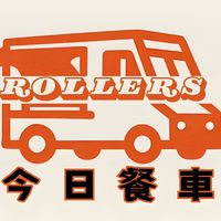 #今日餐車