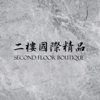 二樓國際精品 VIP 群