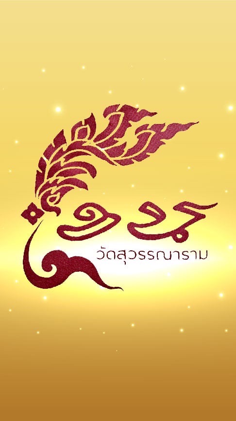 ศูนย์ฝึกโขน วัดสุวรรณาราม
