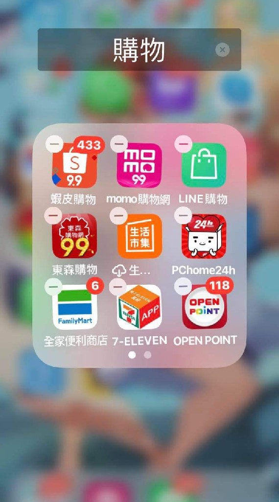蝦皮/東森/momo/PChome/生活市集&711/全家超商團代購