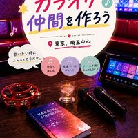 ⭐️✨カラオケに行こう🎤✨⭐️