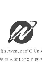 白色第五大道10 ℃全球代購站