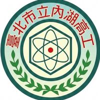 內湖高工：115學年度-高一新生家長（臨時群）
