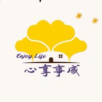 心享事成Enjoy Life