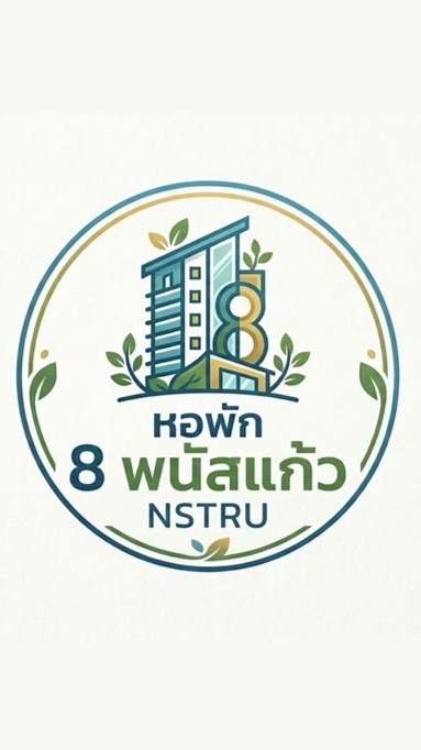 หอพักพนัสแก้ว 8 NSTRU
