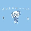 星詠みの学生が集う雑談部屋！！