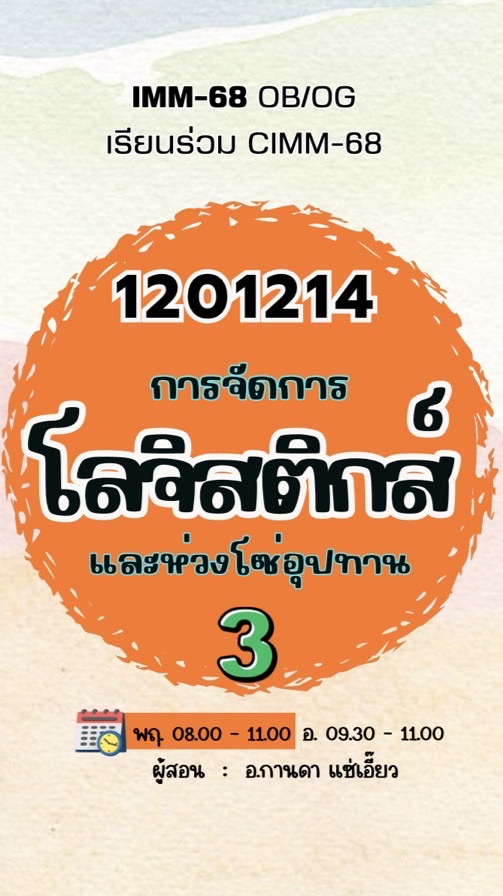 OL-68 (2.2/68) 1201214-3