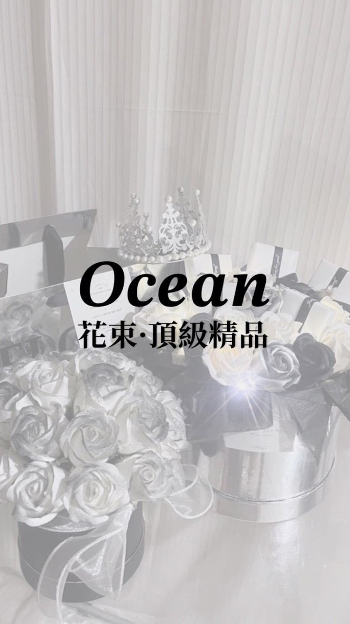 𝑶𝒄𝒆𝒂𝒏🌊_花束·原單精品·女裝服飾·美妝產品