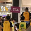 24時間テレビ2026