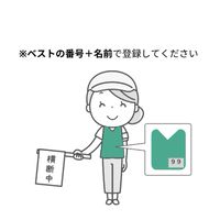 見守りチームサポートメンバー（富樫小育友会）