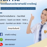 findme Hatyai