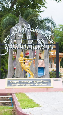 แบกเป้เที่ยวคีรีวง