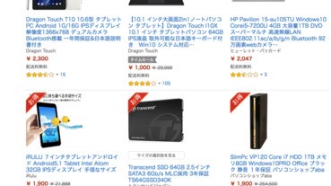【網購注意】橫行日本Amazon的激安騙案