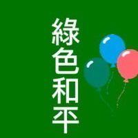 114-2綠色和平大使