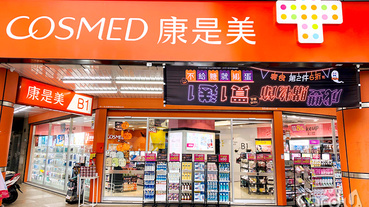 康是美屈臣氏拼雙11 商品買1送1醫美再85折