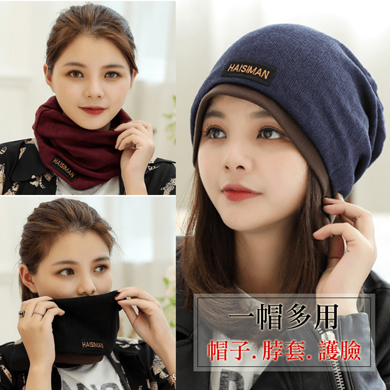 你想過一頂帽子可以有多種變化嗎？韓版中性休閒兩用套頭帽，可當帽子、頭巾，還可作為圍脖佩戴！一帽多用，千變萬化造型，男女都可戴。彈性棉質面料，親膚柔軟透氣，佩戴舒適雙色邊雙層設計，增加立體感。防風護頭、