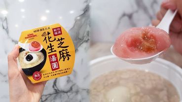 7-11把福源花生醬變成湯圓了！超濃厚「新竹福源花生芝麻湯圓」＆滿滿芋泥的「芋香麵包」，超商的罪惡系美食絕對要試一波～