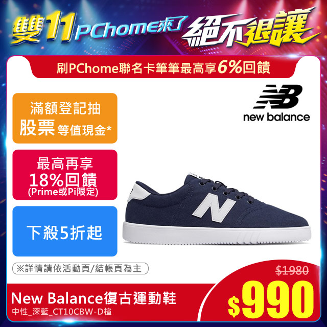 《只有一天★限時狂降》 開始﹕１１﹧１１(星期三)１０：００結束﹕１１﹧１２(星期四)１０：００原價$1980．限時價$990刷PChome Prime聯名卡免登錄給 4%周四加碼 2%品牌加碼 11