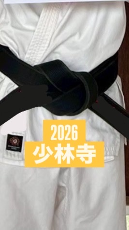 兵庫県立大学姫路少林寺拳法部2026年新歓