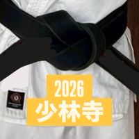 兵庫県立大学姫路少林寺拳法部2026年新歓