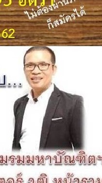 ผู้บริหารท้องถิ่น