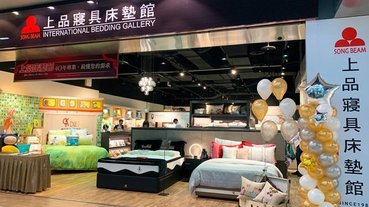 汐止寢具推薦|上品寢具床墊館遠雄館 德國葛洛麗名床總代理、幾米品牌授權寢具 選寢具必逛!