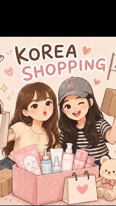 醫直叫你買｜韓國代購🇰🇷
