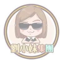 劉小妹集團