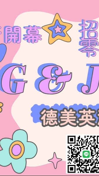 G&J Mommy批發團購